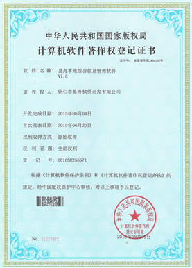 思南小程序制作公司