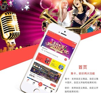 思南KTV 营销小程序