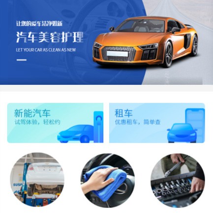 思南汽车维修智慧门店预约会员小程序开发