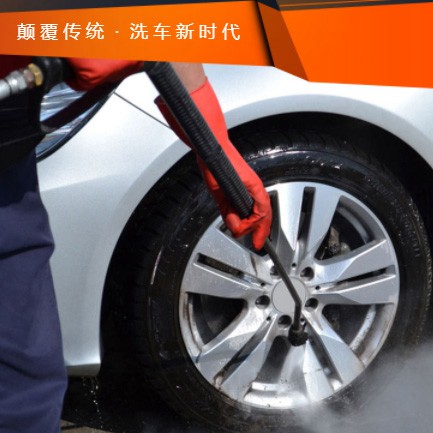 思南汽车洗车智慧门店预约会员小程序开发