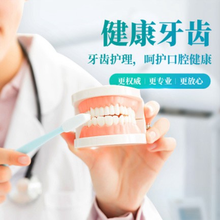 思南牙科小程序开发