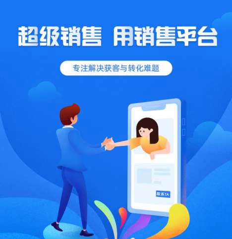 思南来客销售小程序开发