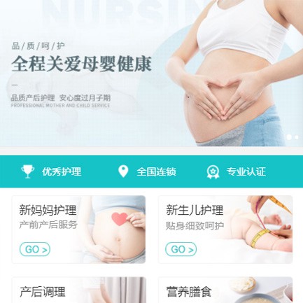 思南月子服务小程序开发