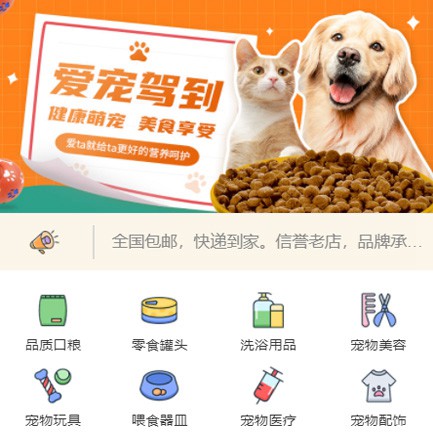 思南宠物医院小程序开发