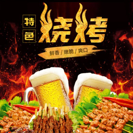 思南烧烤店外卖小程序开发