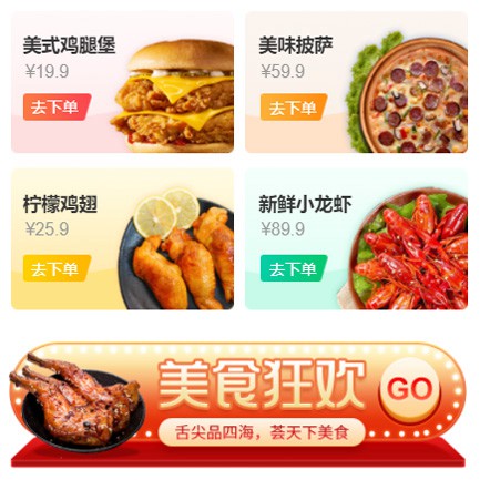 思南美食外卖小程序开发