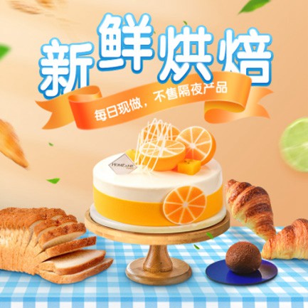 思南烘焙点餐外卖小程序开发