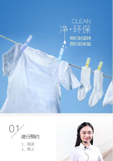 思南洗衣预约小程序开发