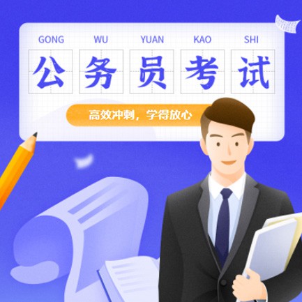 思南公务员考试习题小程序开发