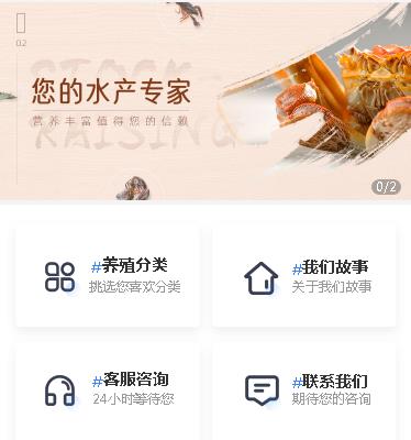 思南海鲜水产小程序开发