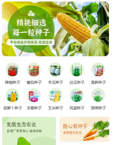 思南农业小程序开发