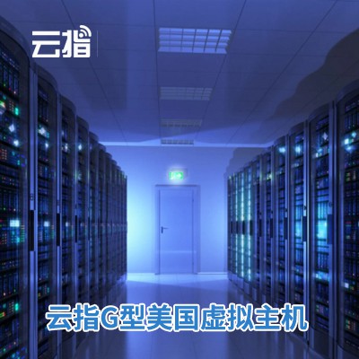 思南云指G型美国虚拟主机渠道价购买