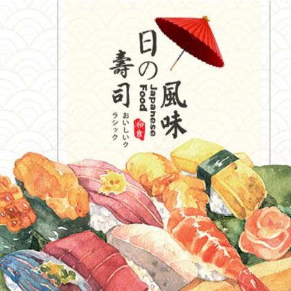 思南日本料理店商城制作