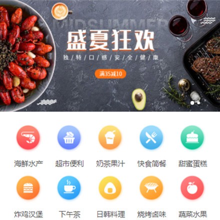 思南餐饮商家外卖平台制作