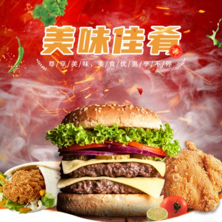 思南汉堡炸鸡外卖商城制作