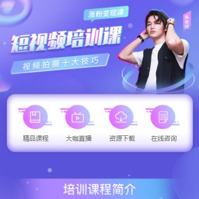 思南短视频制作培训小程序开发