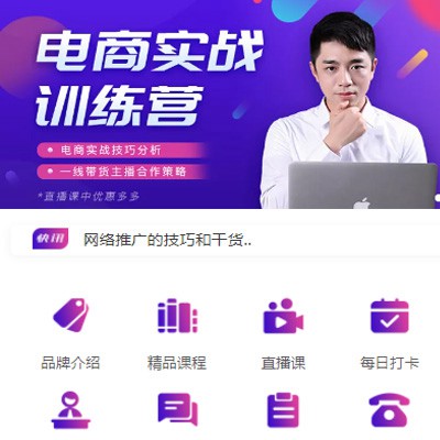 思南电商培训小程序开发