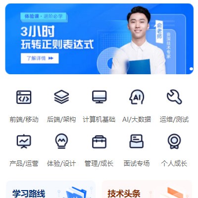 思南IT编程培训小程序开发