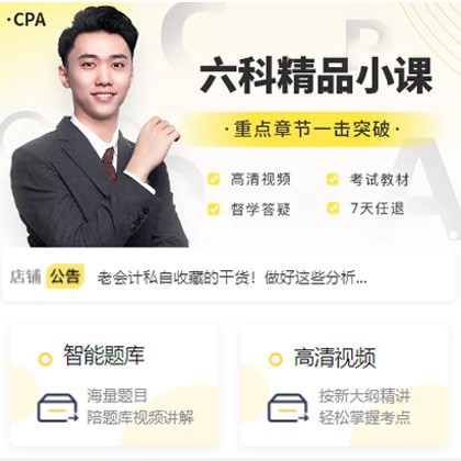 思南会计师考试考证小程序开发