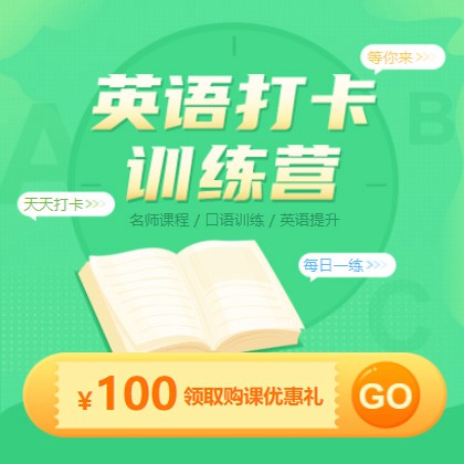 思南英语学习知识付费小程序开发