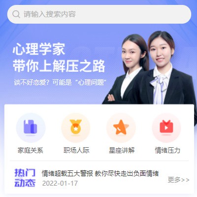 思南情感心理知识付费小程序开发