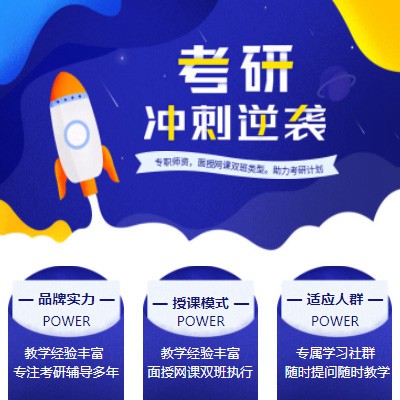 思南考研课程小程序开发