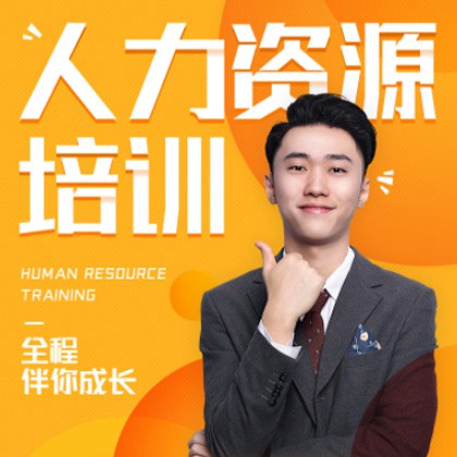 思南人力资源培训小程序开发