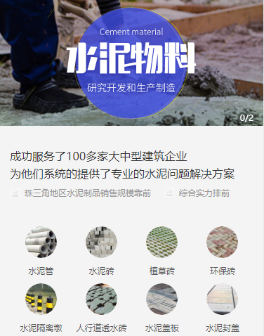 思南水泥物料小程序开发