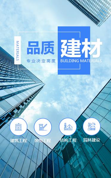 思南建材物料小程序开发