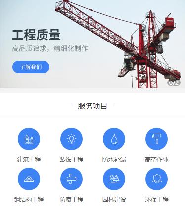 思南建筑建材小程序开发