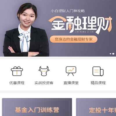 思南理财知识付费小程序开发