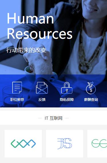 思南求职招聘小程序开发