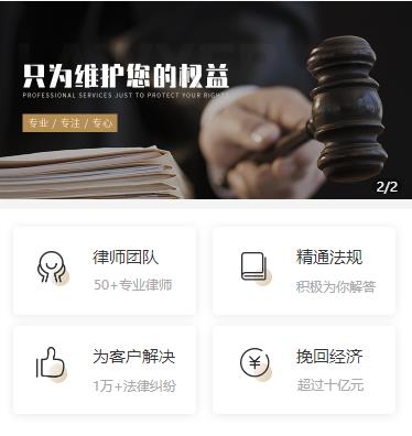 思南律师小程序开发